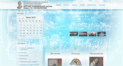 Desktop Screenshot of kislovodsk-musicalschool.ru