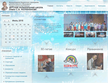 Tablet Screenshot of kislovodsk-musicalschool.ru